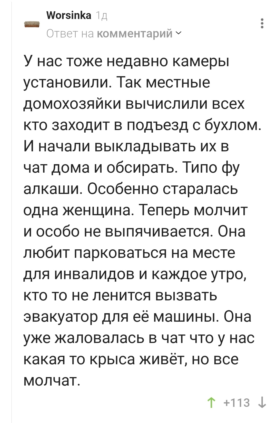 Современные бабки не сидят на лавочке, они теперь в домовом чате! | Пикабу