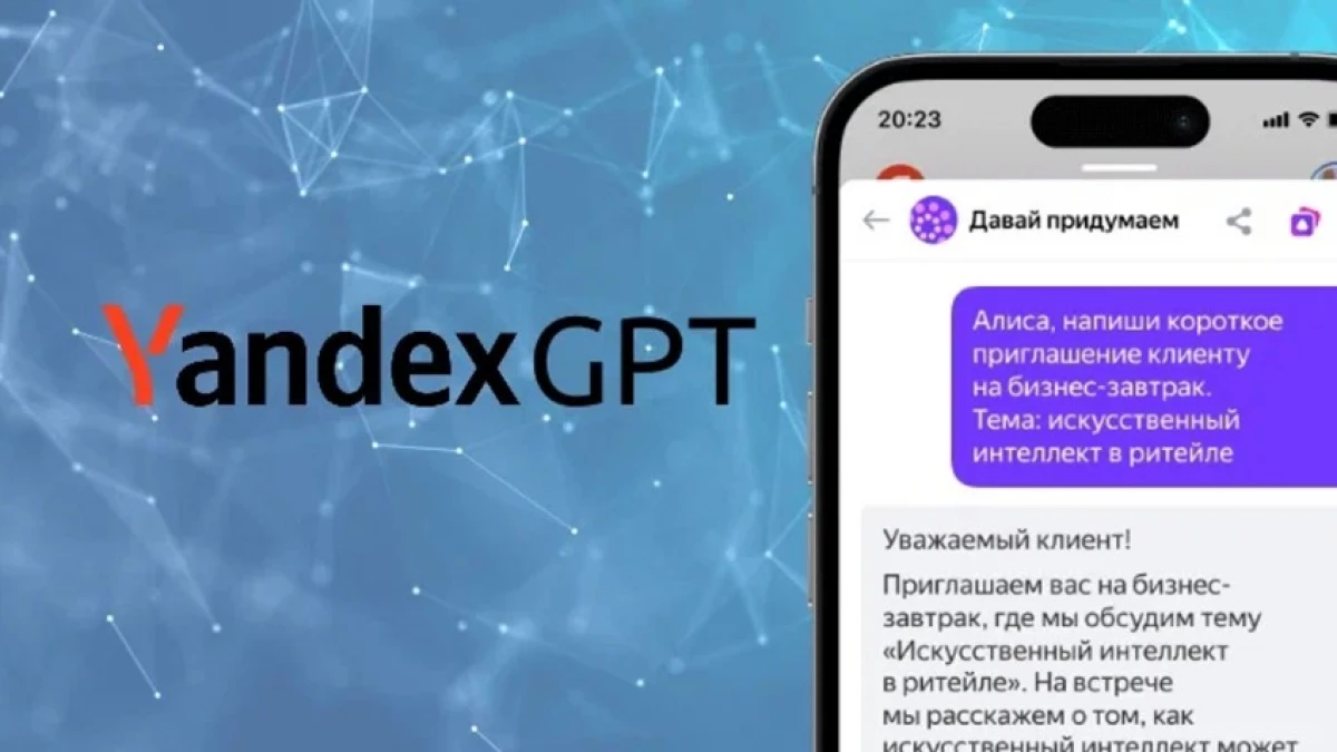 Нейросеть YandexGPT отвечала на вопросы пользователей на 63% лучше GPT 3.5  | Пикабу