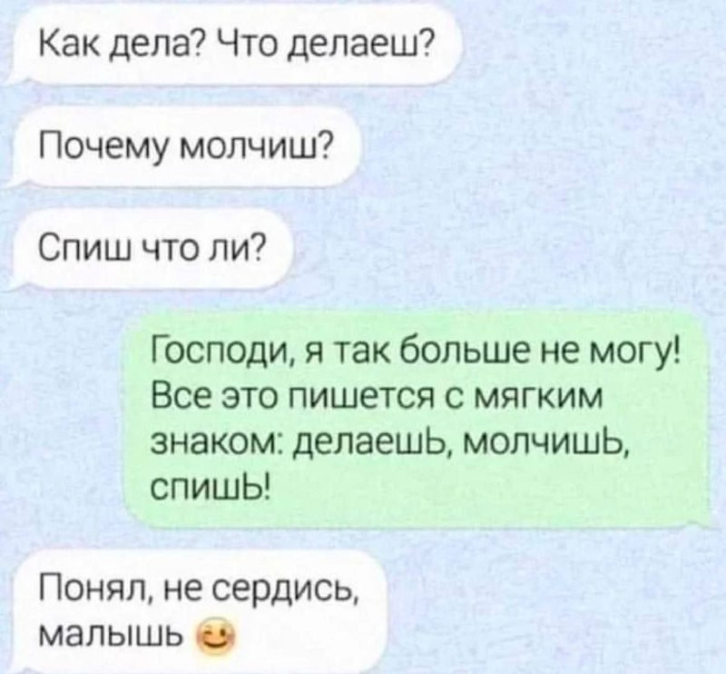 Мягкий знак | Пикабу