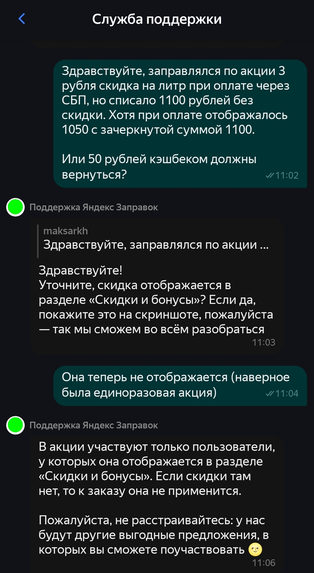 Развод от Яндекс.Заправки | Пикабу