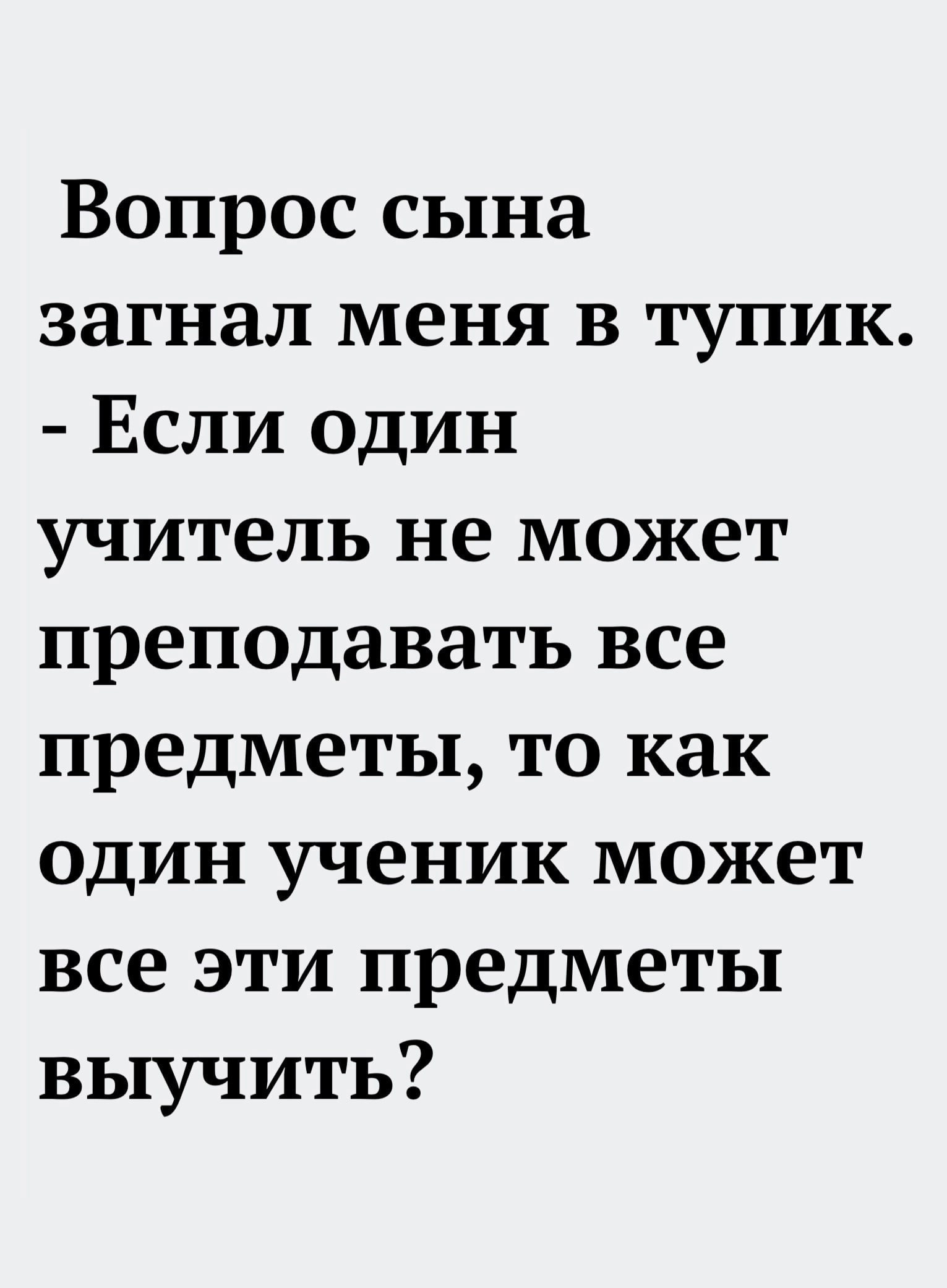 Правильный ответ – никак... Всё остальное – оправдания | Пикабу