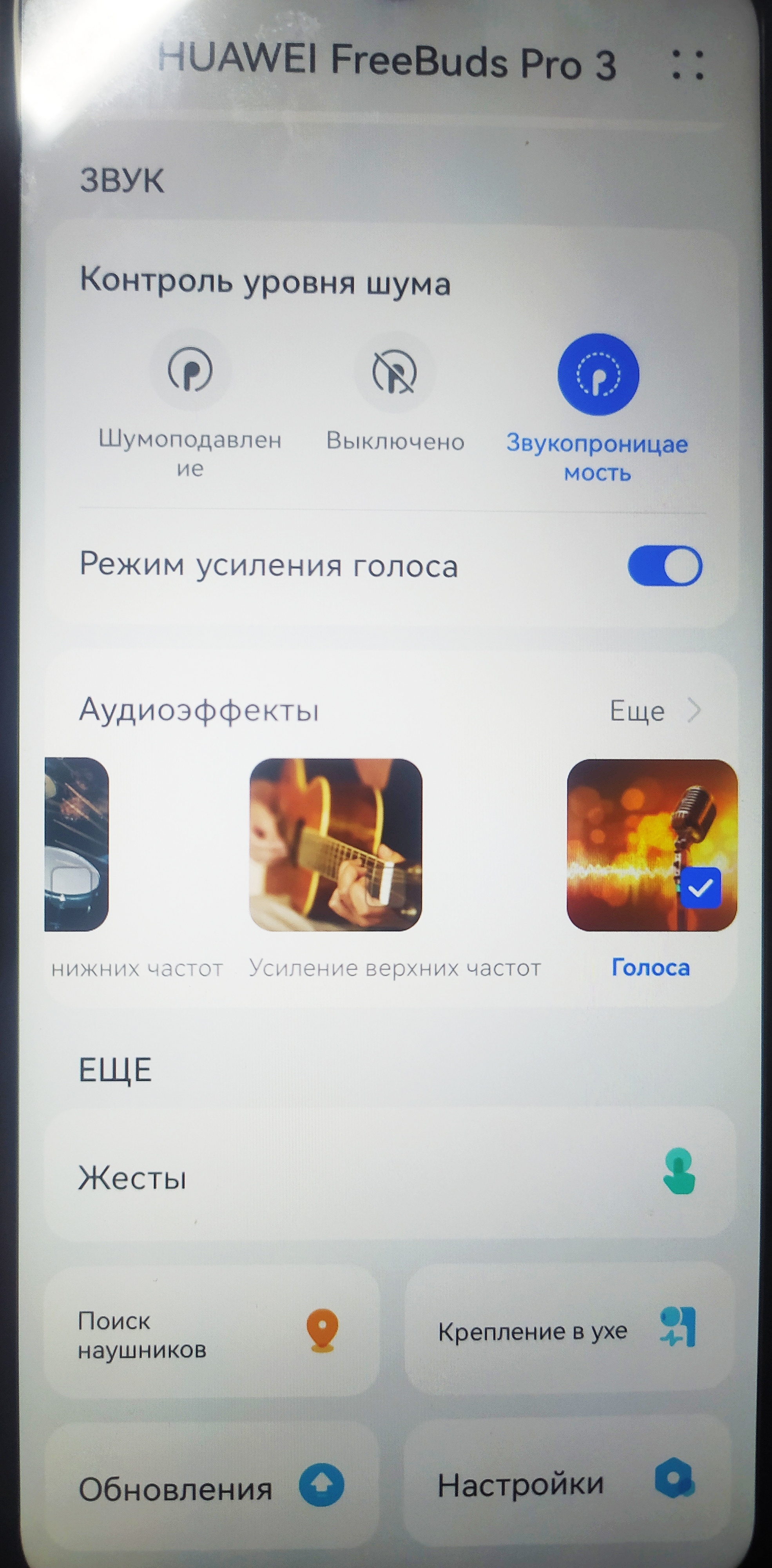 Наушники Huawei freebuds pro 3 | Пикабу