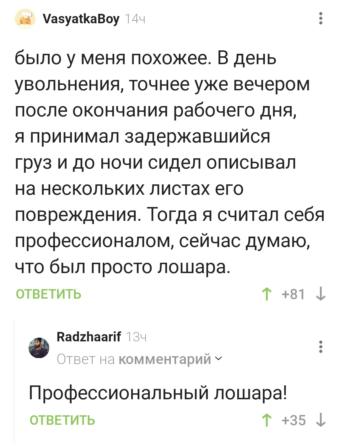 Что нужно доделать на работе при увольнении? А если рабочий день уже  закончился?) | Пикабу