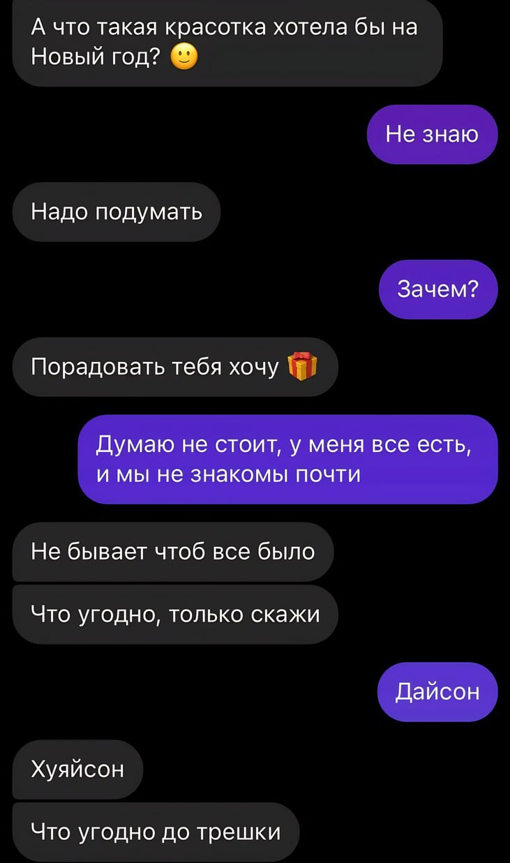 Что угодно | Пикабу