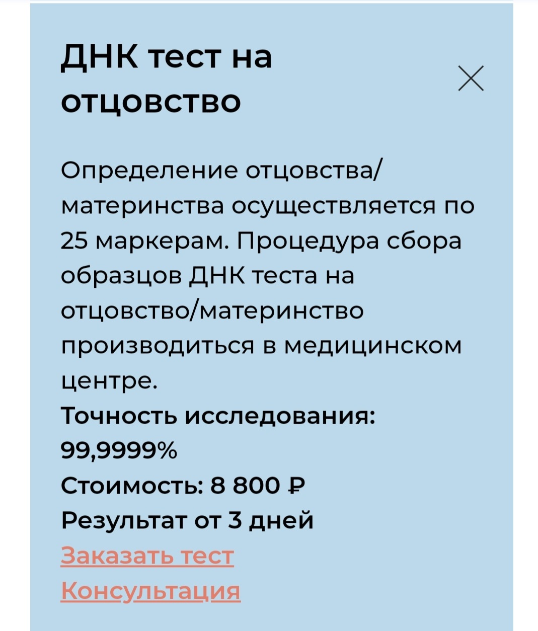 Ответ на пост «К вопросу об обязательном ДНК-тестировании)» | Пикабу