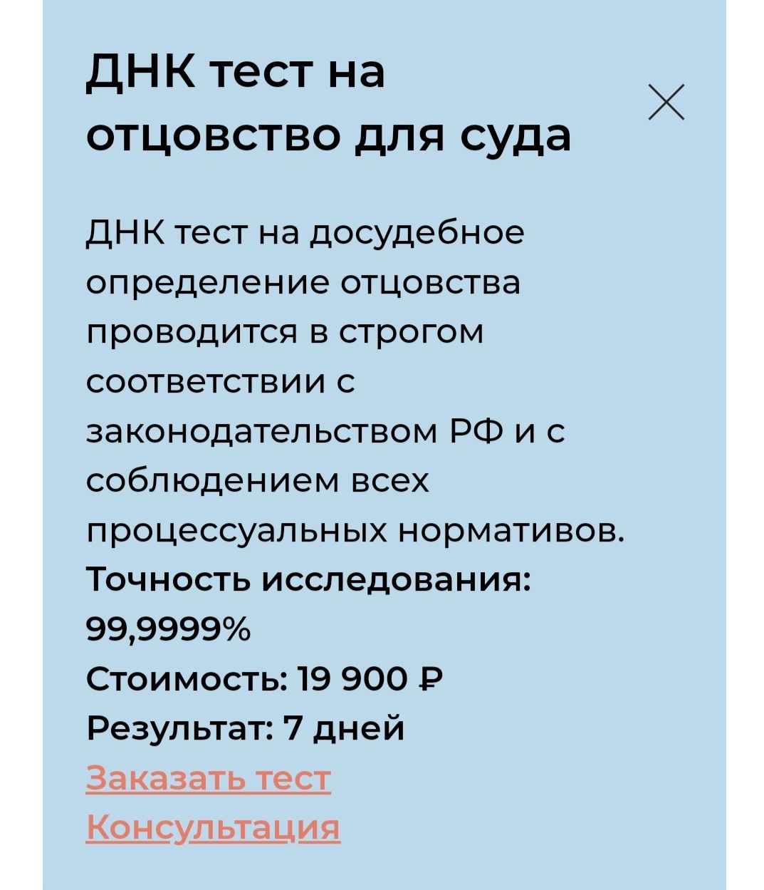 Ответ на пост «К вопросу об обязательном ДНК-тестировании)» | Пикабу