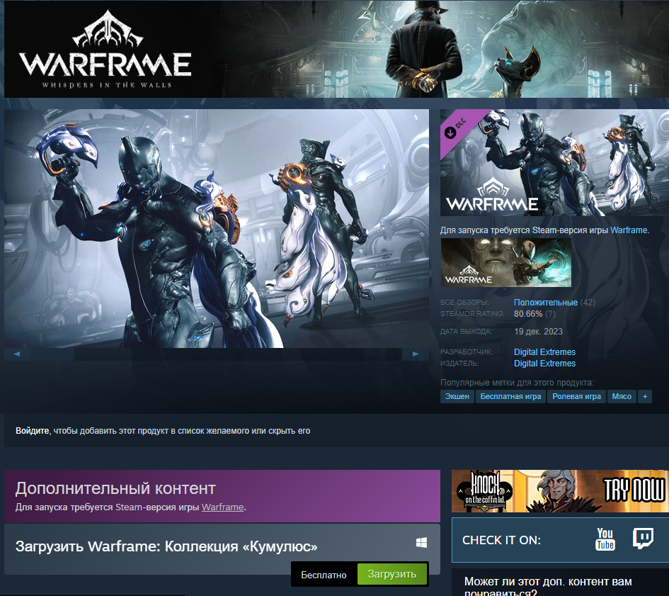 Халява для Warframe в Steam | Пикабу