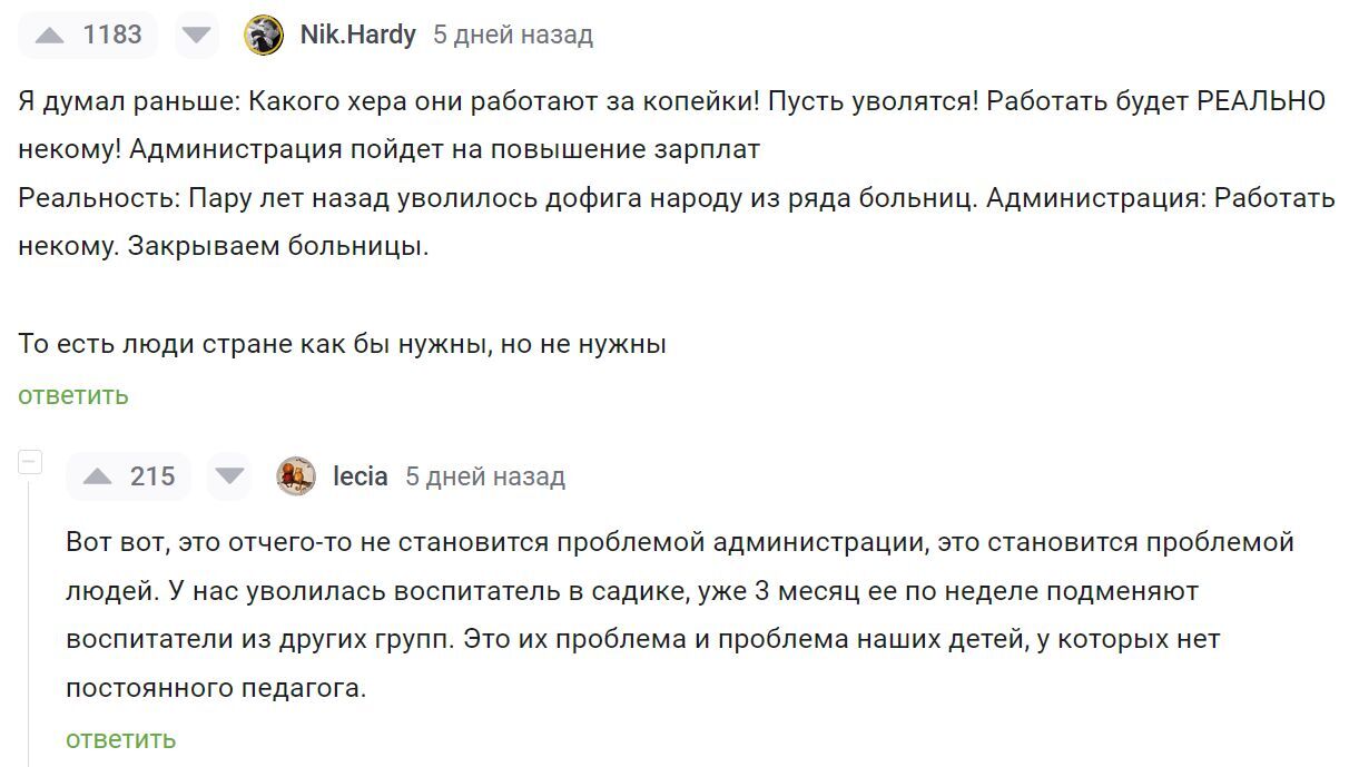 Как работает сменяемость власти на конкретном примере | Пикабу