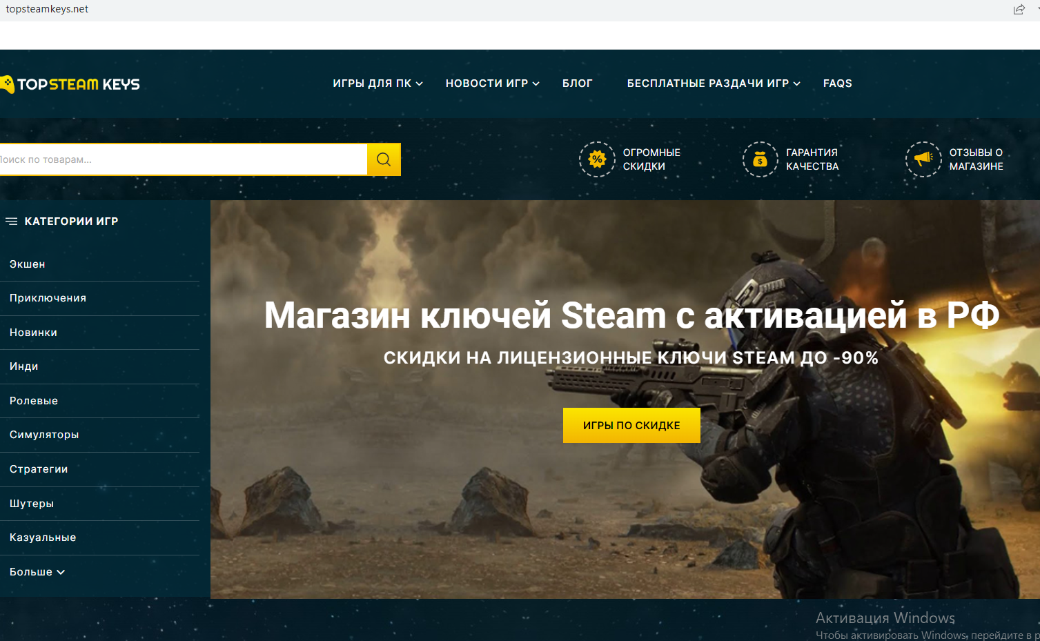 Topsteamkeys.net - Мошенничество с ключами и играми отзыв | Пикабу