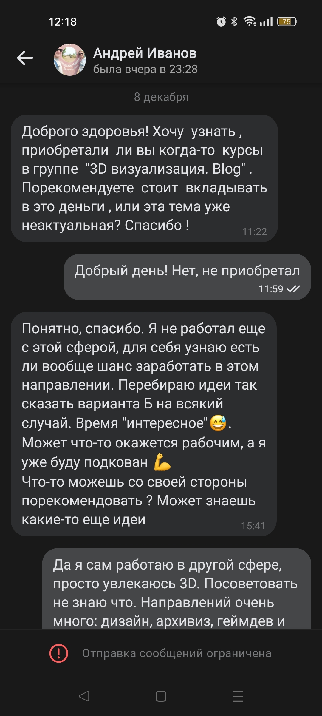 Как меня развели на 1500 USD. Грамотная мошенническая схема | Пикабу