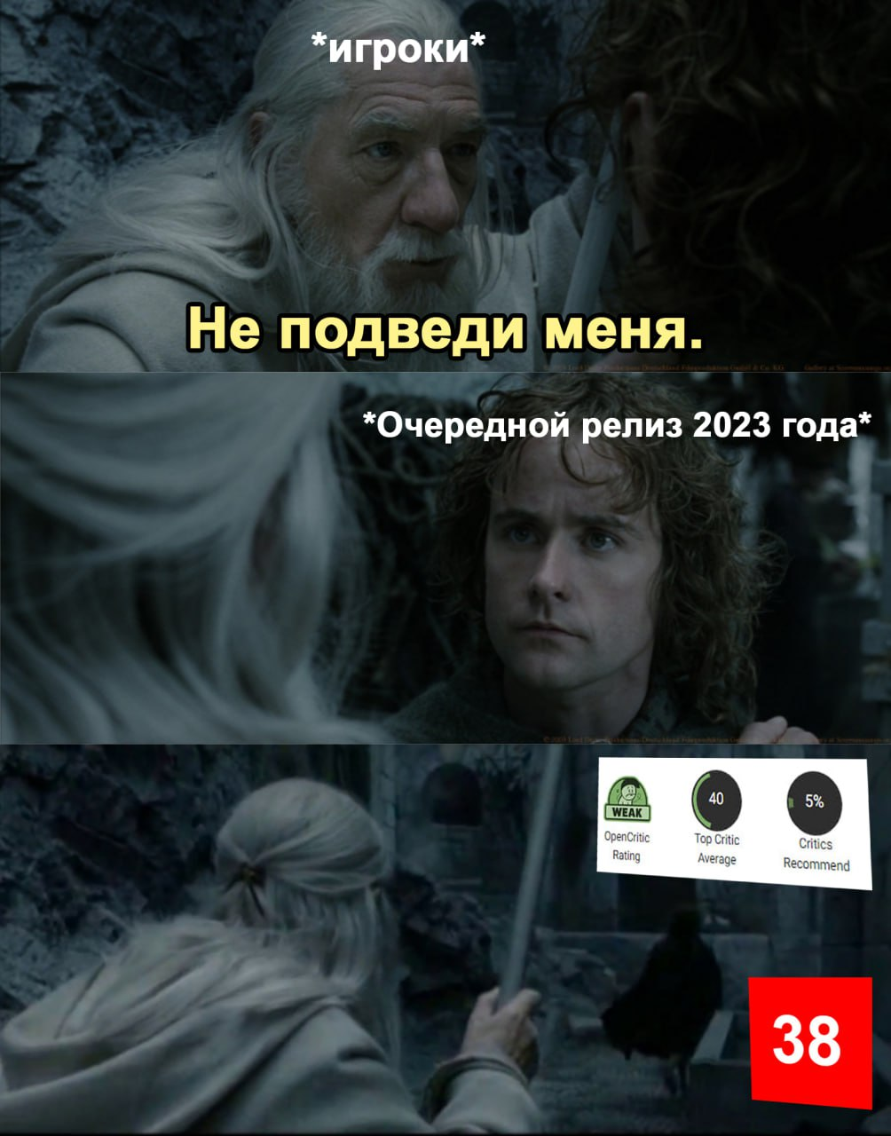 Худшая игра 2023 года — The Lord of the Rings: Gollum | Пикабу