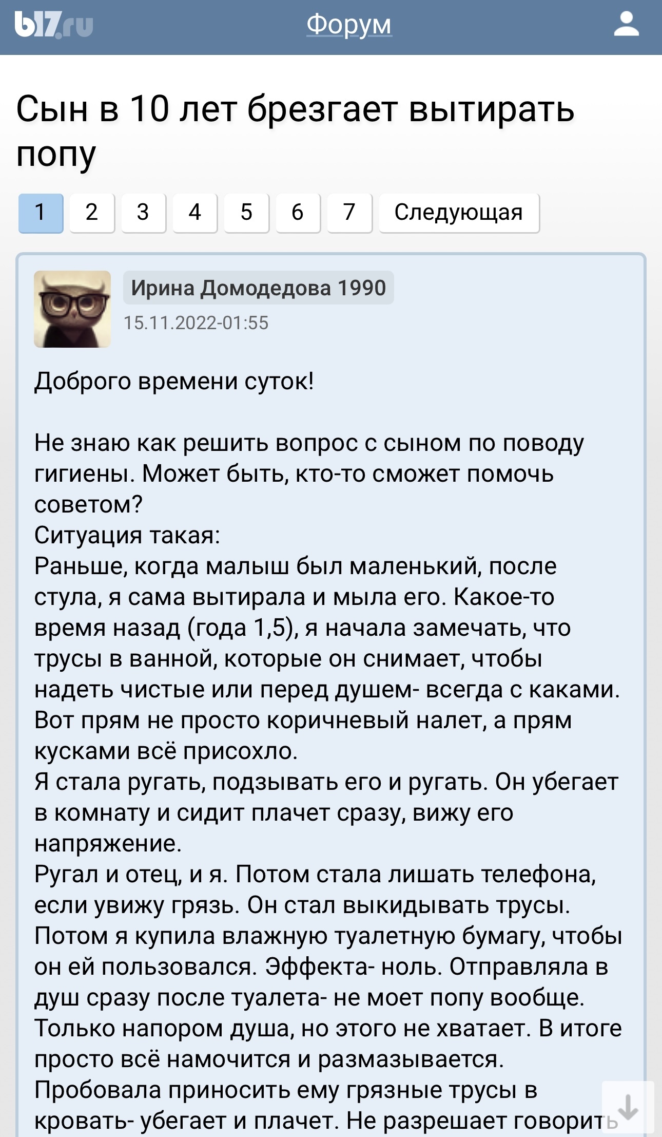 Плачет от боли во время анала, но парня это не останавливает