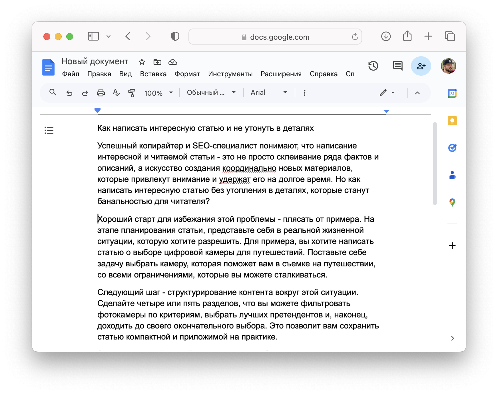 Расшифровываю текст видео и делаю из него статью для блога за полчаса |  Пикабу