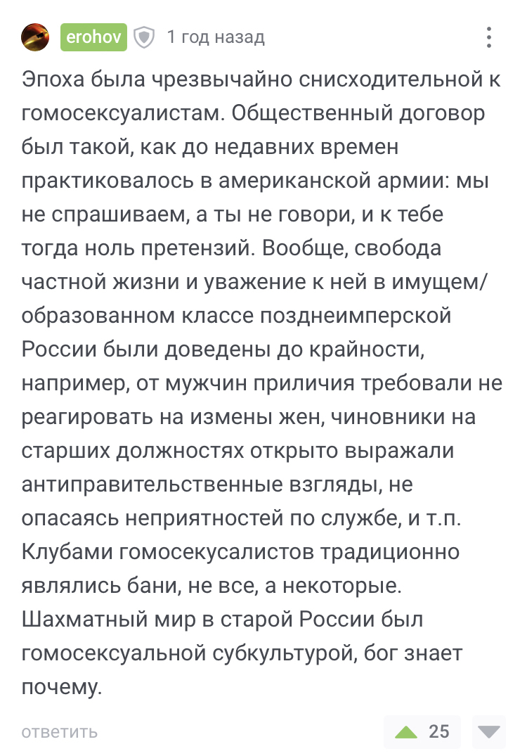 Про толерантность в Российской империи | Пикабу