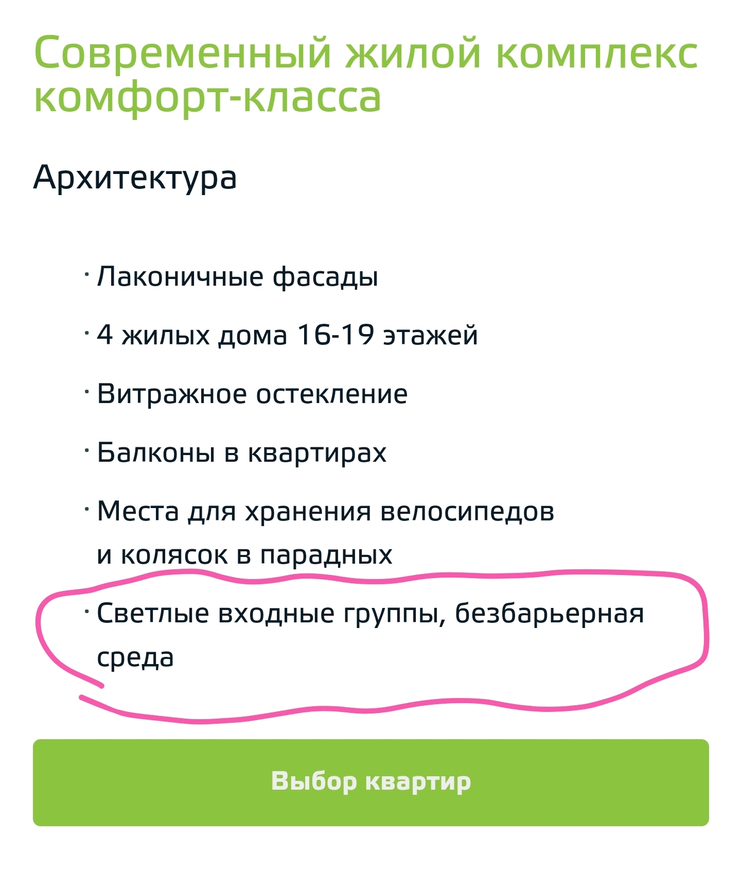 Когда строители поняли буквально информацию с сайта ЖК ) | Пикабу