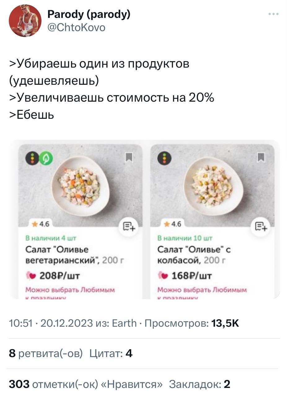 Кажется, на веганские продукты ввели дополнительный налог | Пикабу