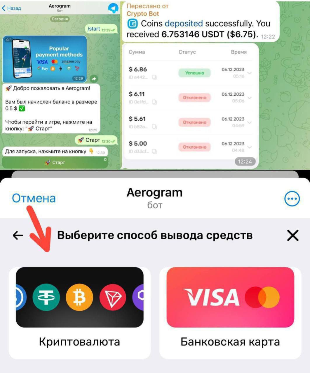 Получаем 5$ (~450 ) используя только телеграм аккаунт | Пикабу