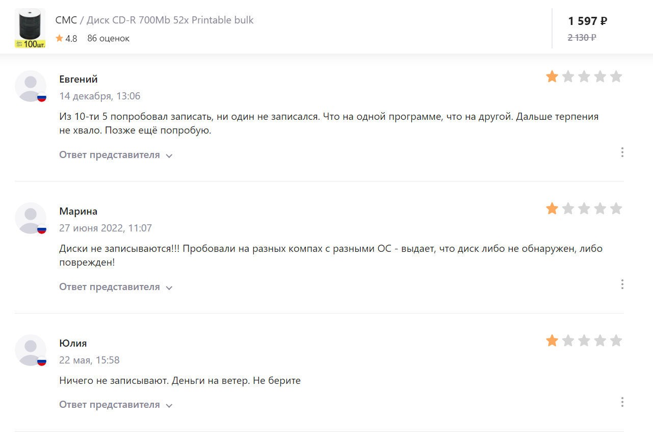 Wildberis удаляет негативные отзывы | Пикабу