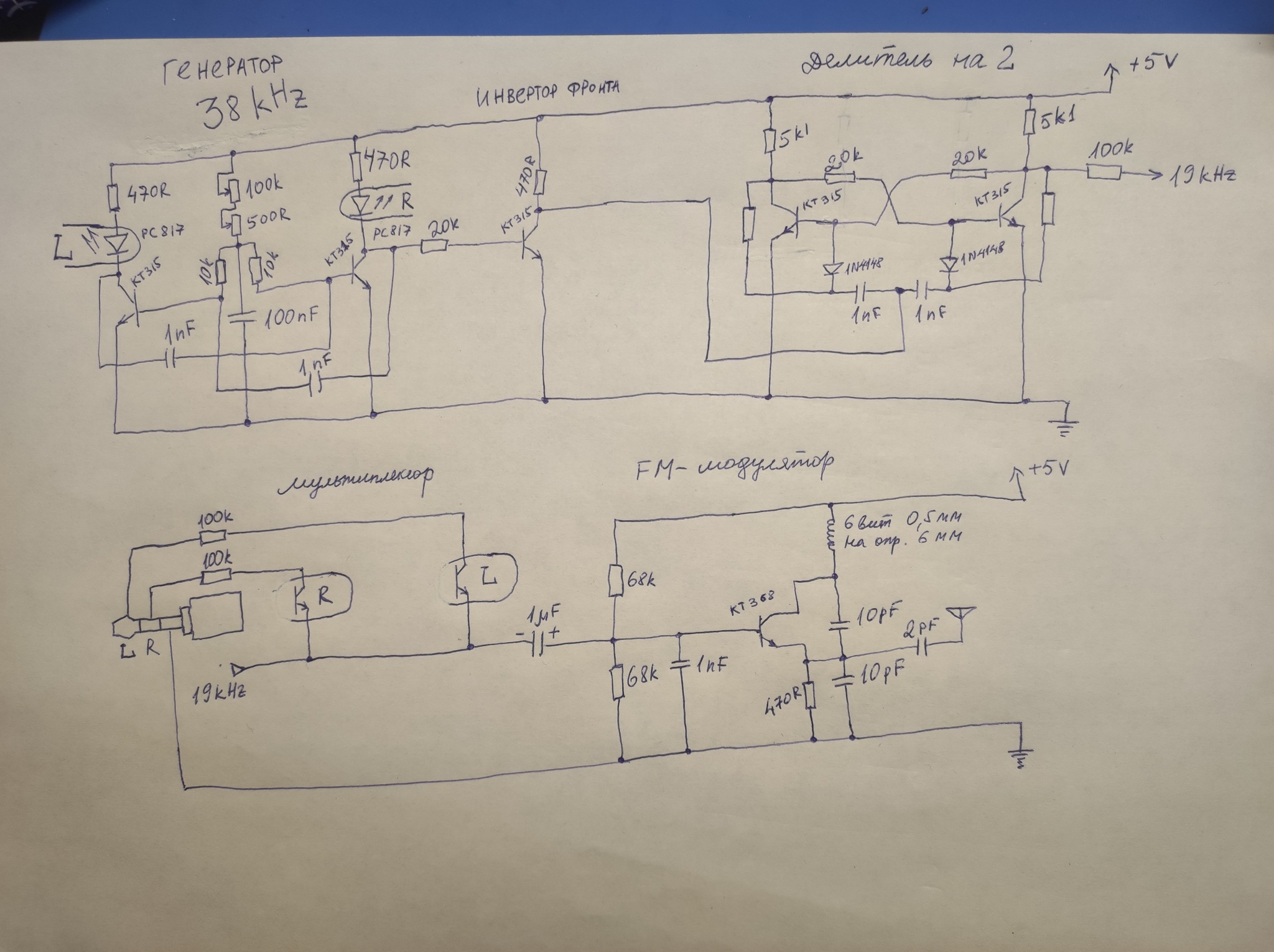 Генератор импульсов,для проверки катушек - Страница 4 - ChipTuner Forum