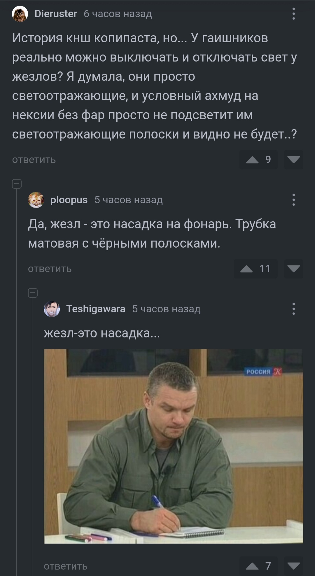 Жезл | Пикабу