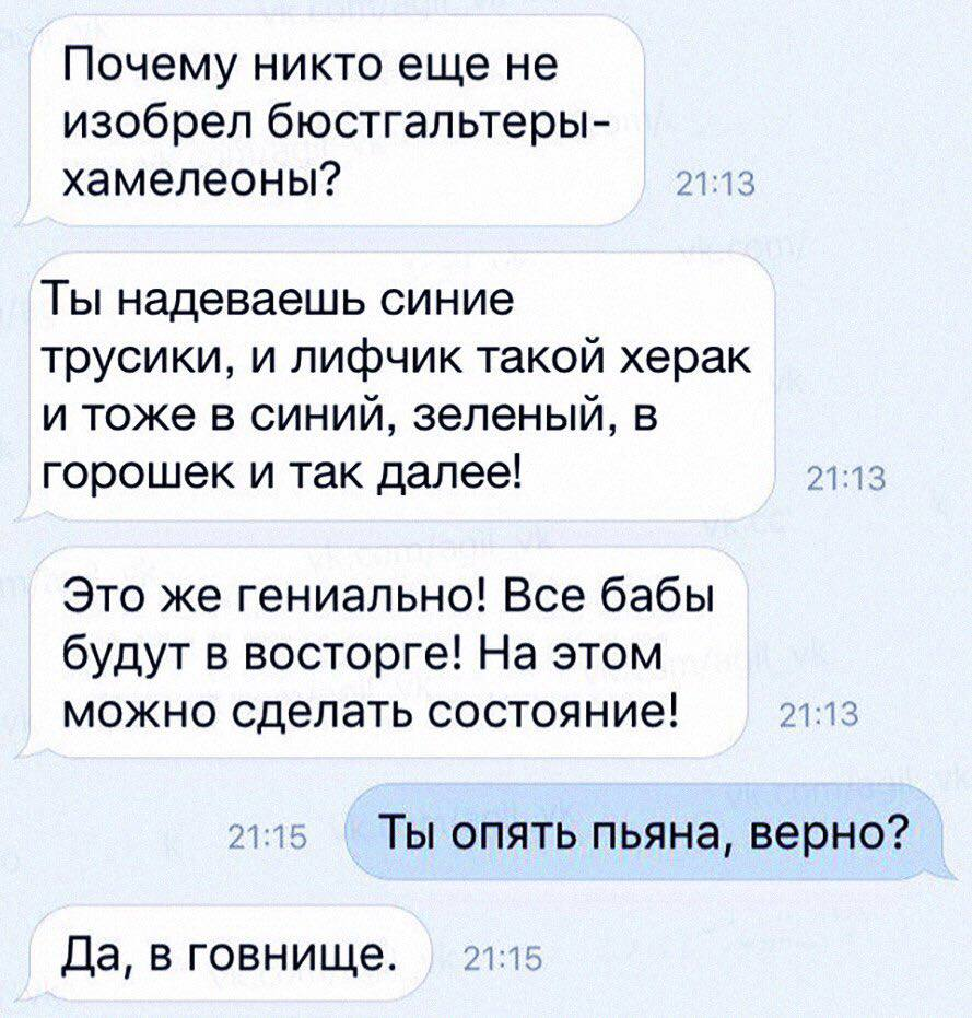 Есть идея | Пикабу