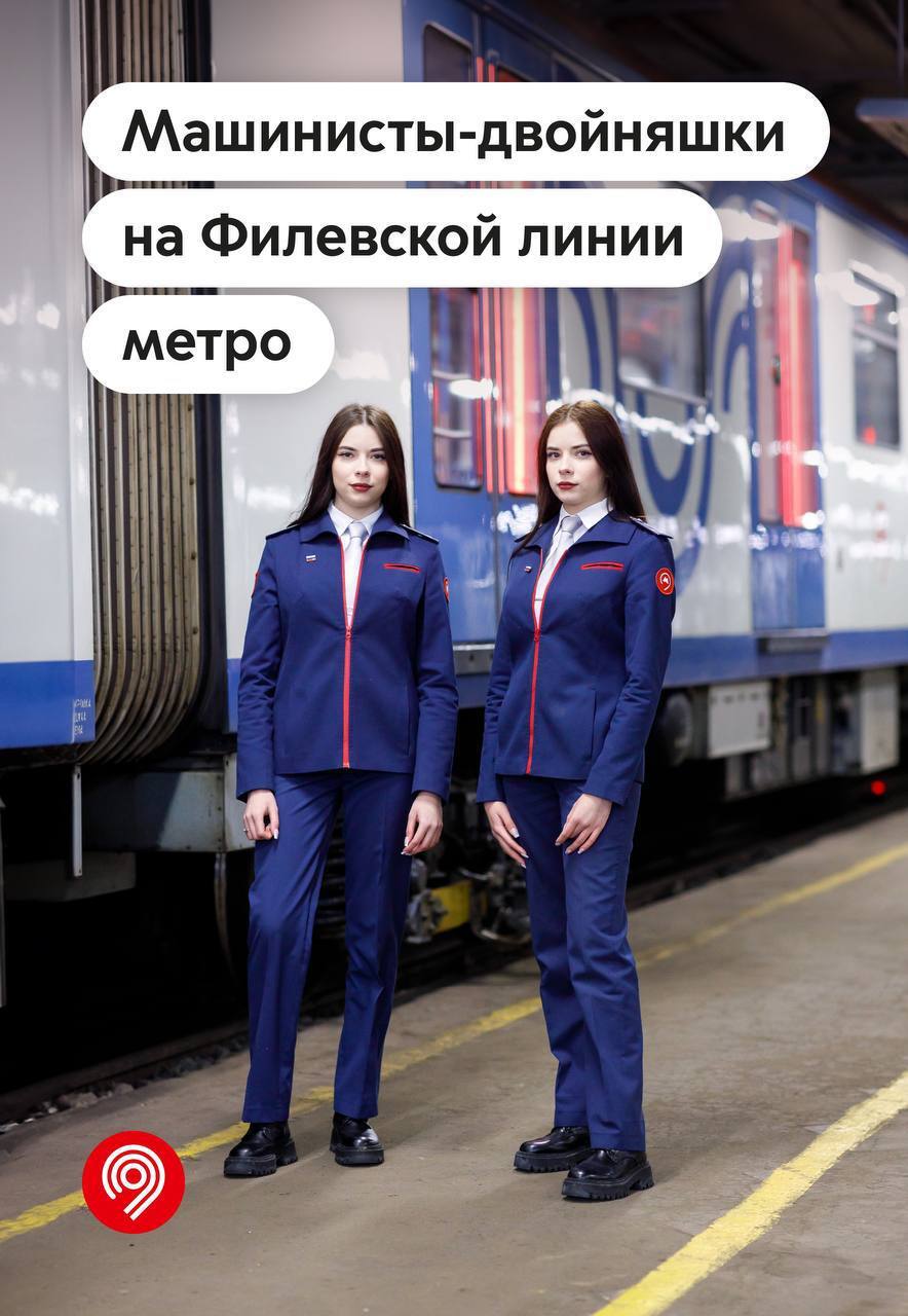 Сбой в матрице... В Московского метро машинистами работают  девушки-двойняшки | Пикабу