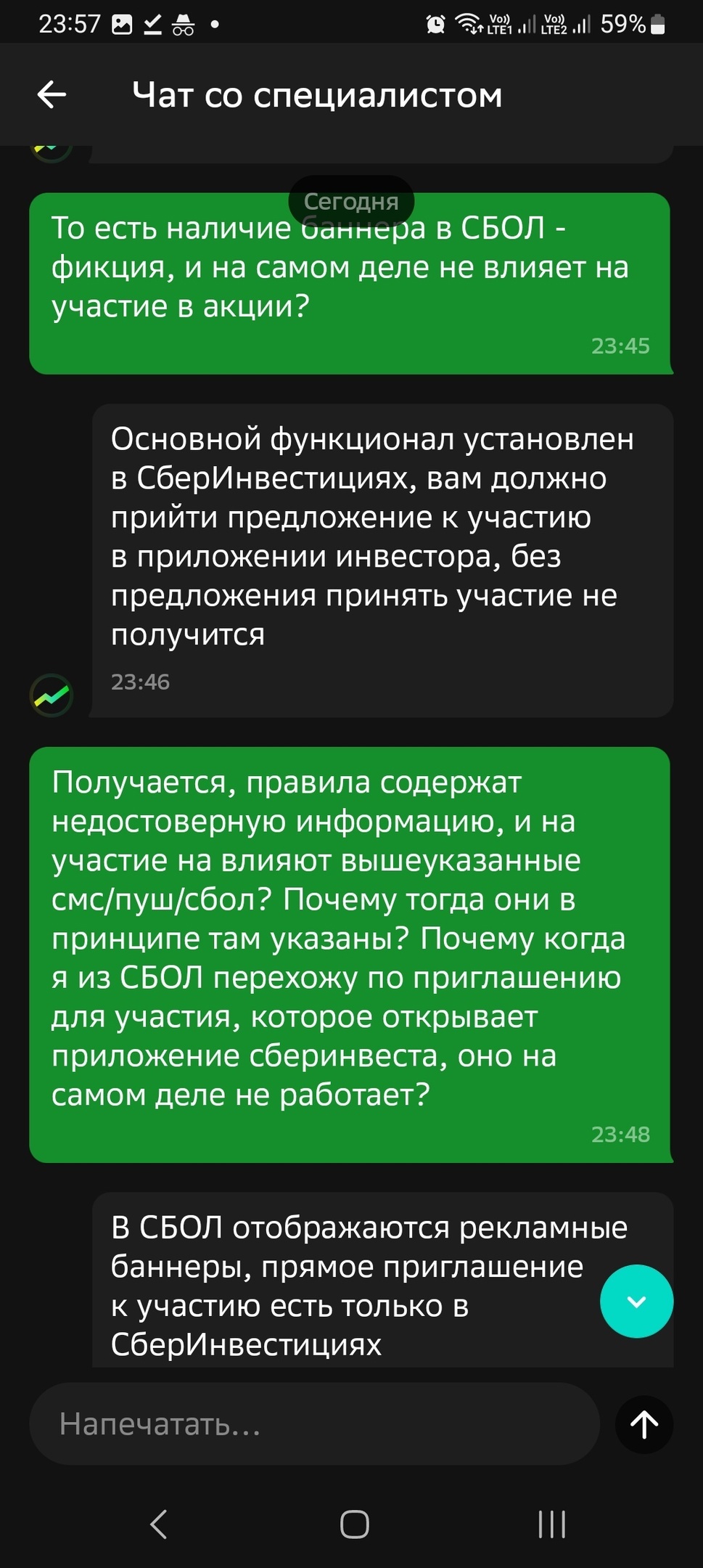 Подарочные акции от Сбера или что такое замануха | Пикабу