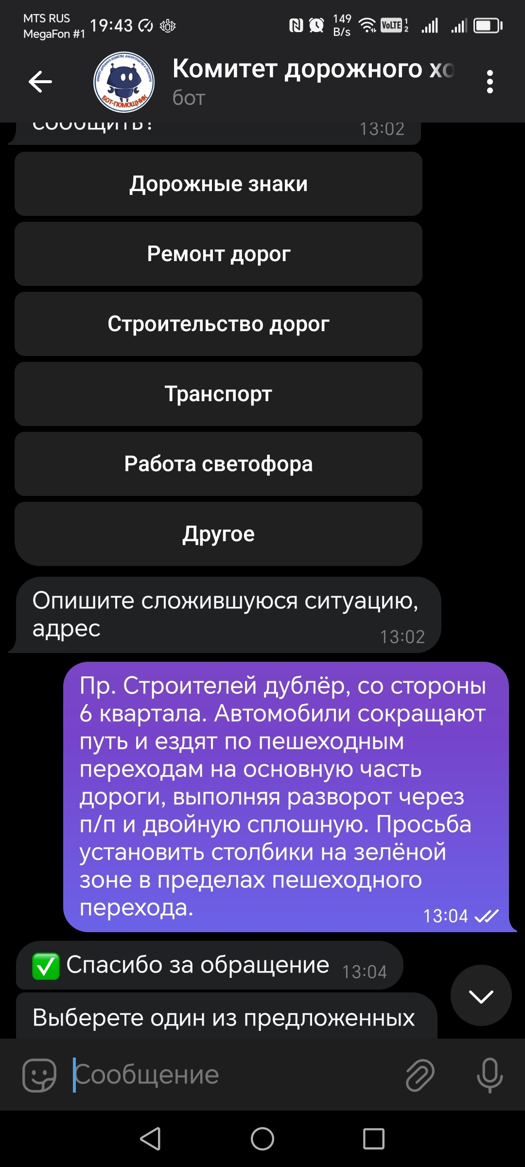 Всегда нужно дать импульс, чтобы получить ответ | Пикабу