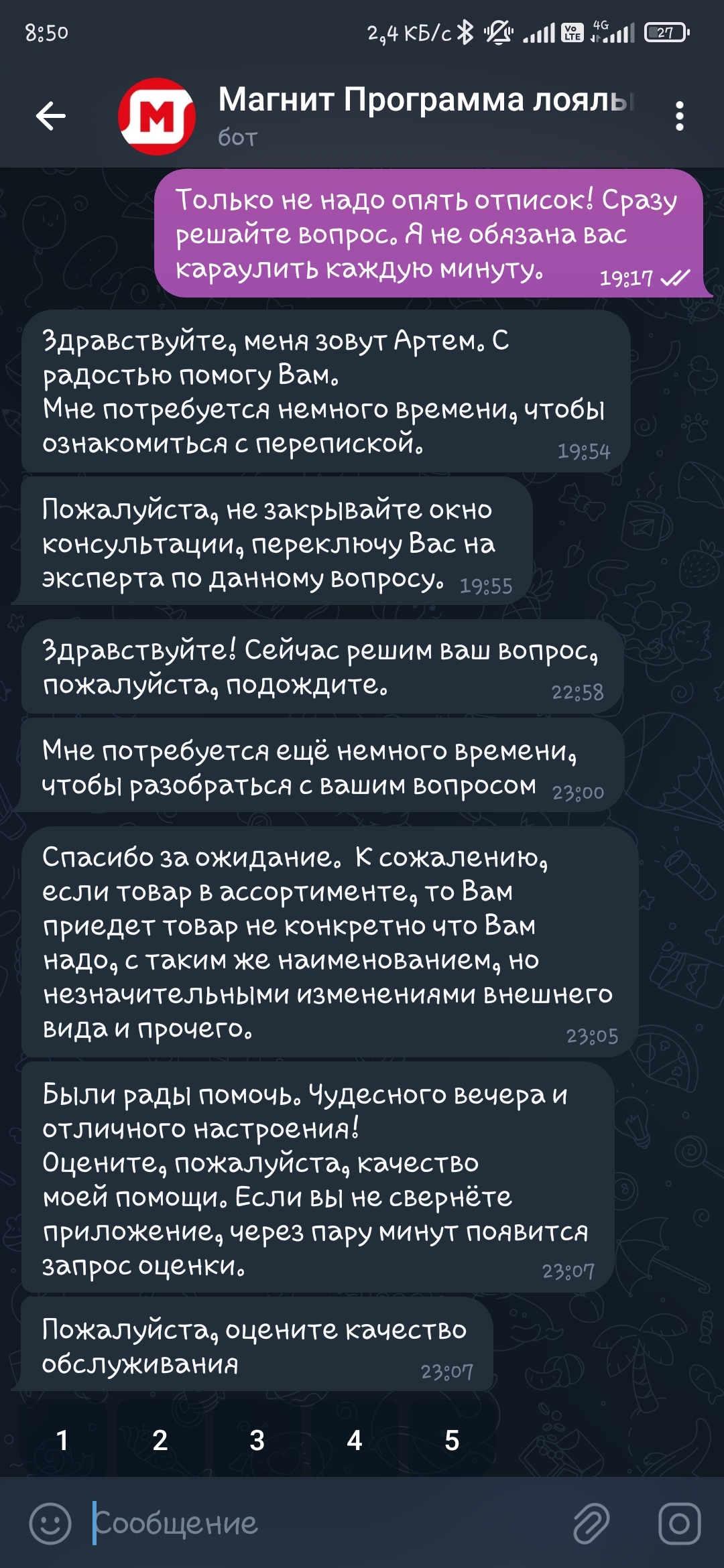 Как Магнит обманывает покупателей (снова) | Пикабу