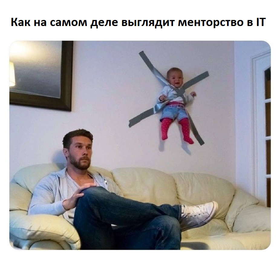 Наставники в IT | Пикабу