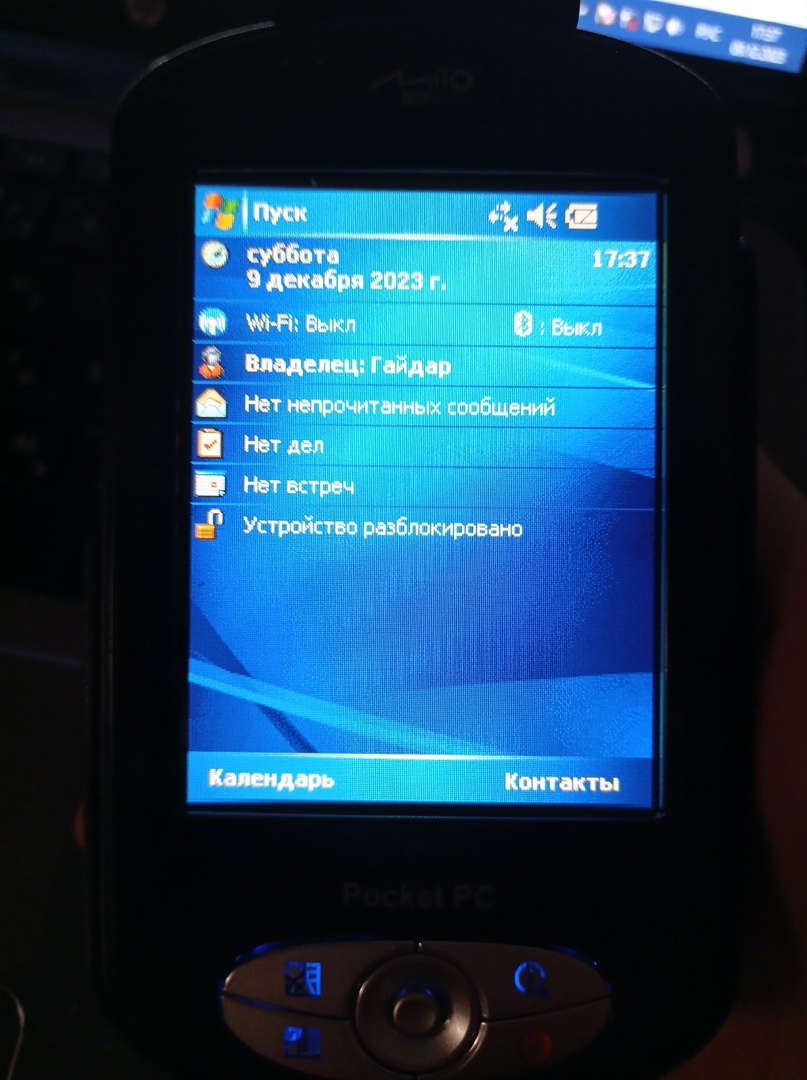 Поиск КПК на Windows Mobile по 