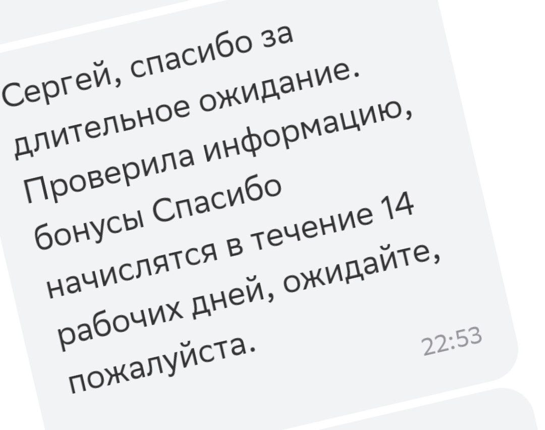 Как Сбермаркет скамит на баллы | Пикабу