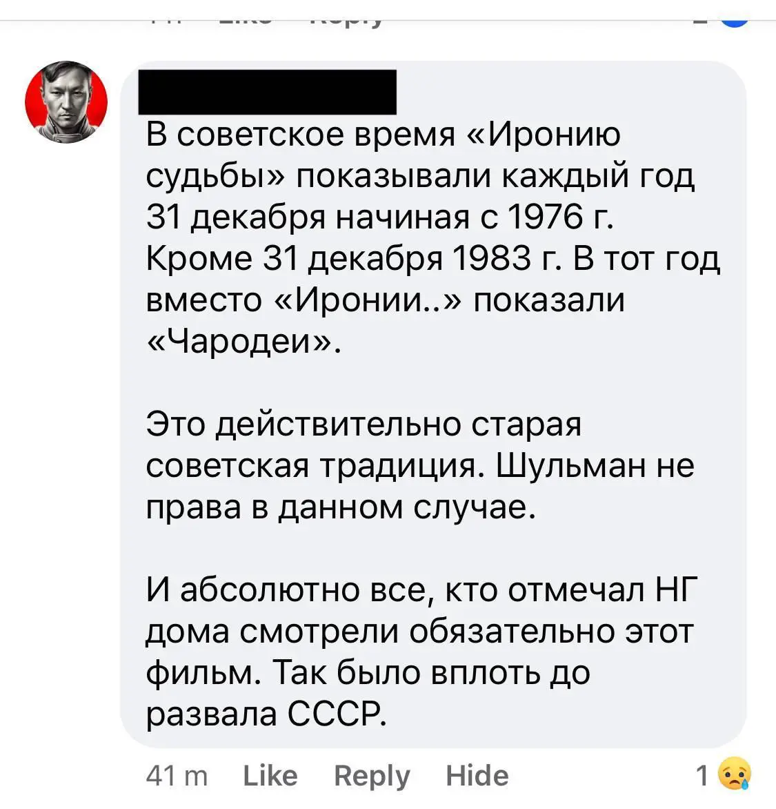 Правда ли, что «Иронию судьбы» каждый Новый год показывали по советскому  телевидению? | Пикабу