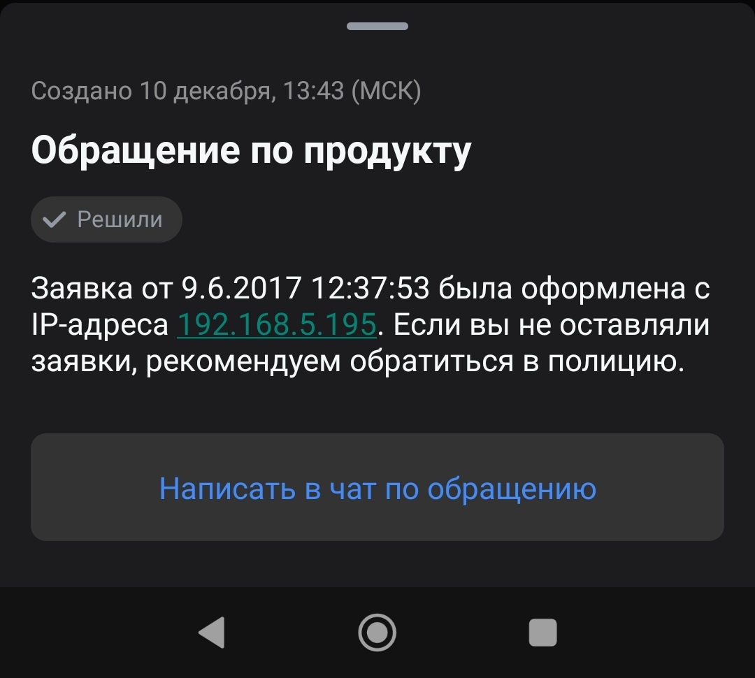 Возможно вы не знаете, что вы клиент Тинькофф банка | Пикабу