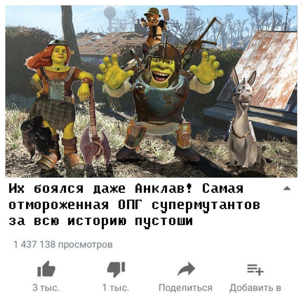 Тот самый Fallout | Пикабу