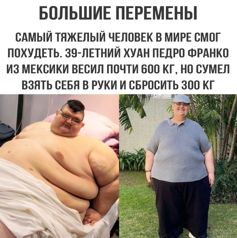 Весил почти... | Пикабу