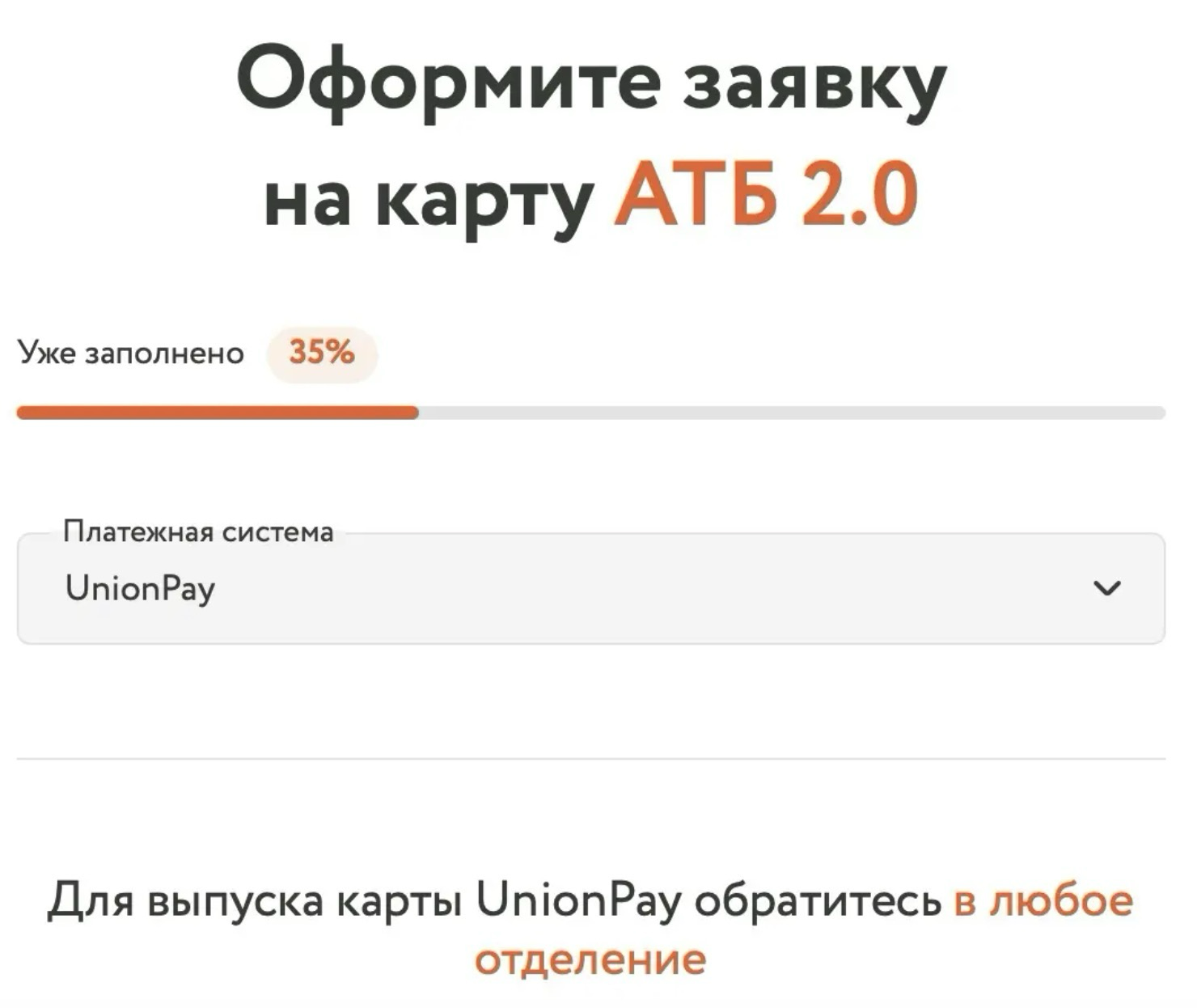 Карта UnionPay в 2024. Где оформить в России, как работает за границей |  Пикабу