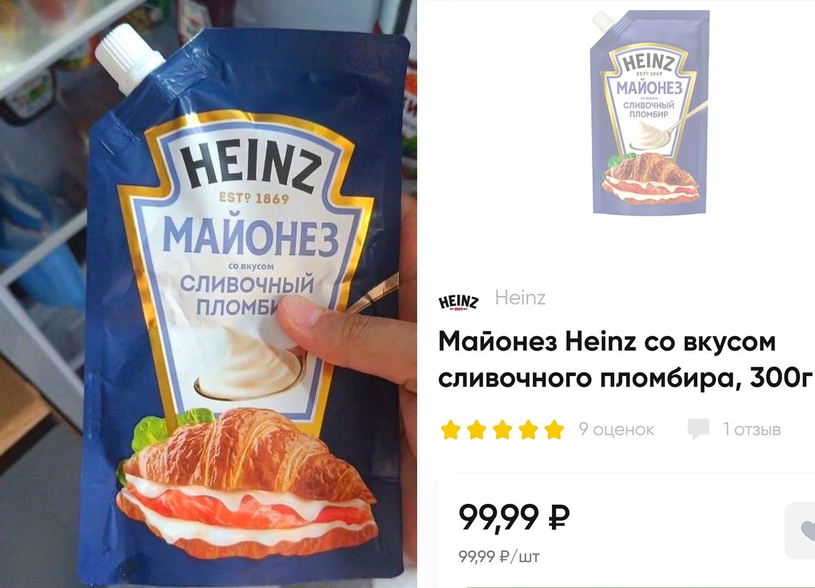 Что дальше? Мороженое со вкусом кетчупа? Хотя, постойте... | Пикабу