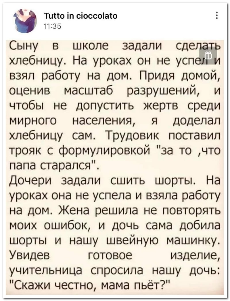 Домашнее задание | Пикабу
