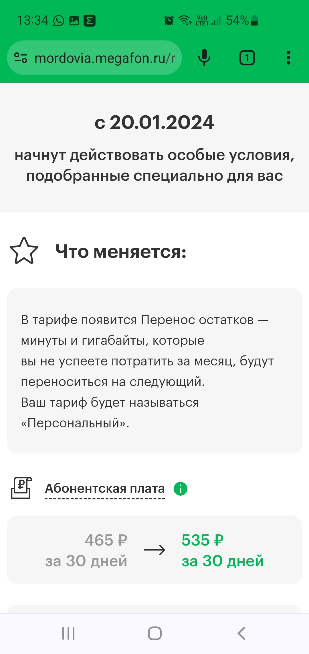 Новогодний подарок от Мегафона | Пикабу