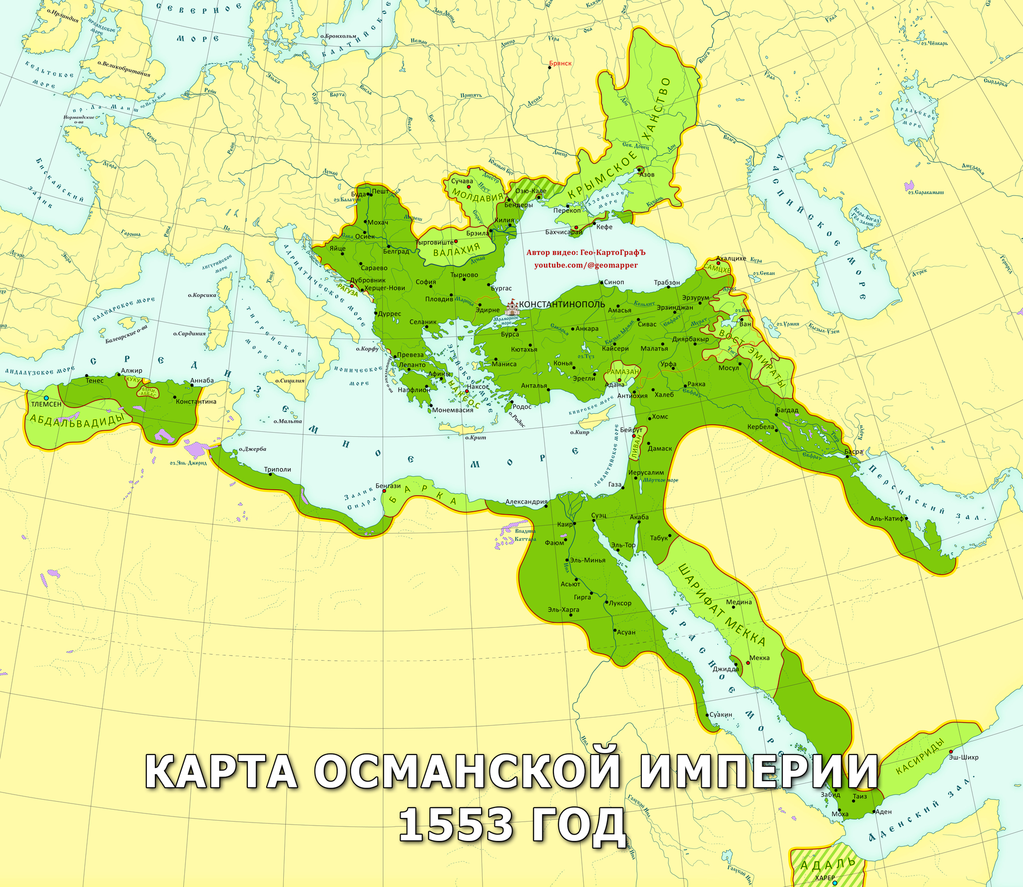 Карта Османской империи из нового видео Гео-Картографа | Пикабу
