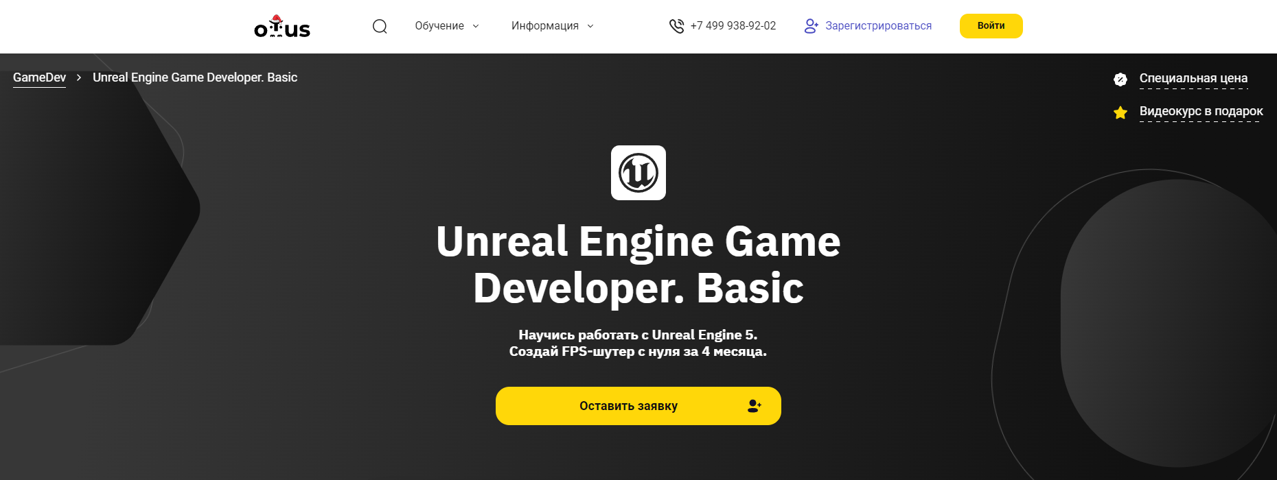 ТОП-22 курса Unreal Engine 4 и 5, включая бесплатное обучение для Unreal-разработчиков  | Пикабу