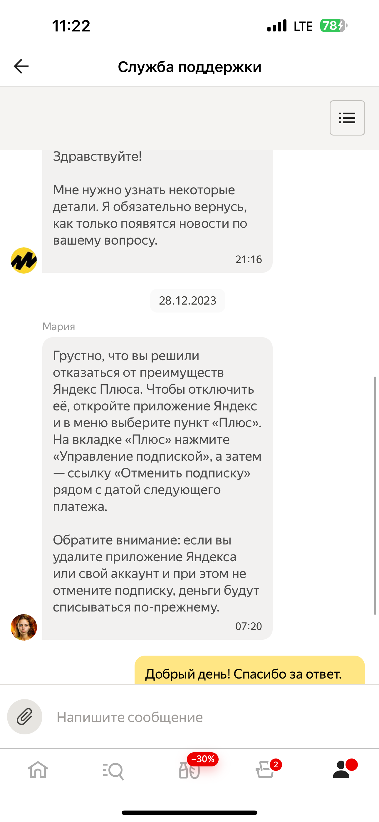 Яндекс Маркет и подписка Яндекс Плюс | Пикабу