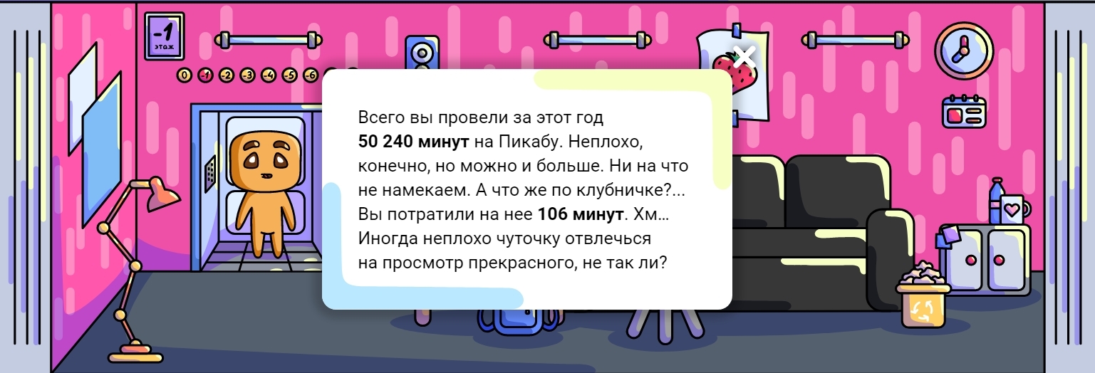 Я в Пикабункере. У меня 9 этажей. А у вас? Пис.ками мериться будем? | Пикабу