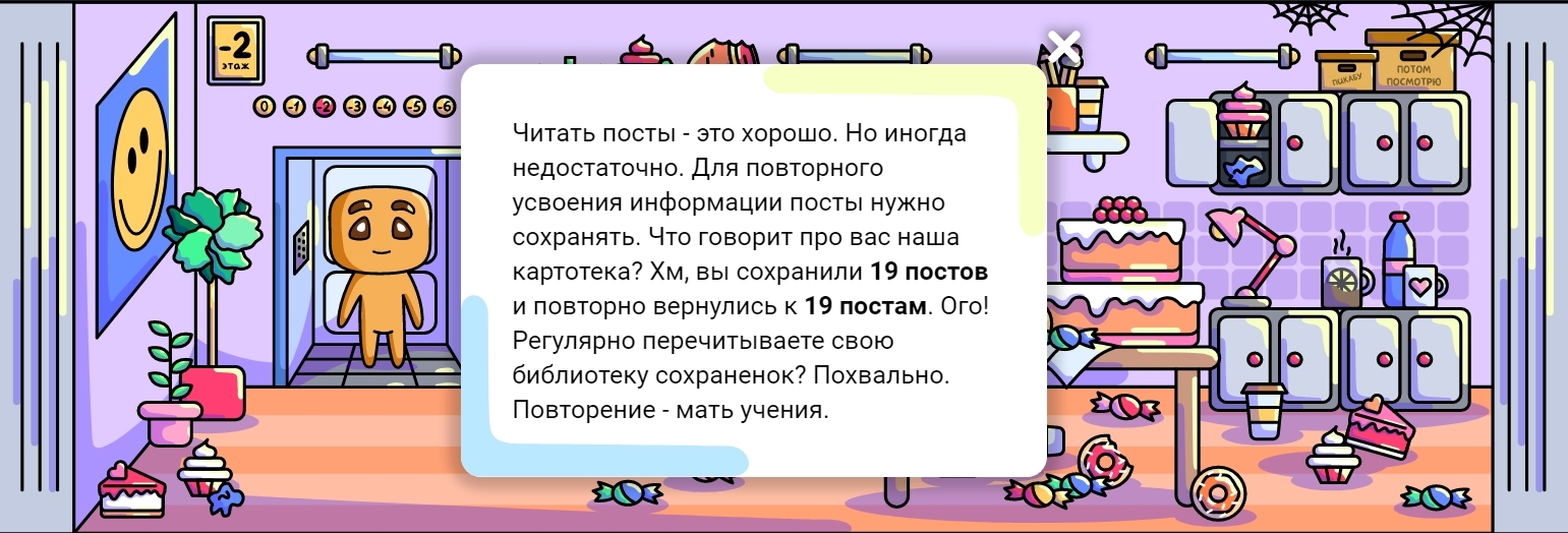 Я в Пикабункере. У меня 9 этажей. А у вас? Пис.ками мериться будем? | Пикабу