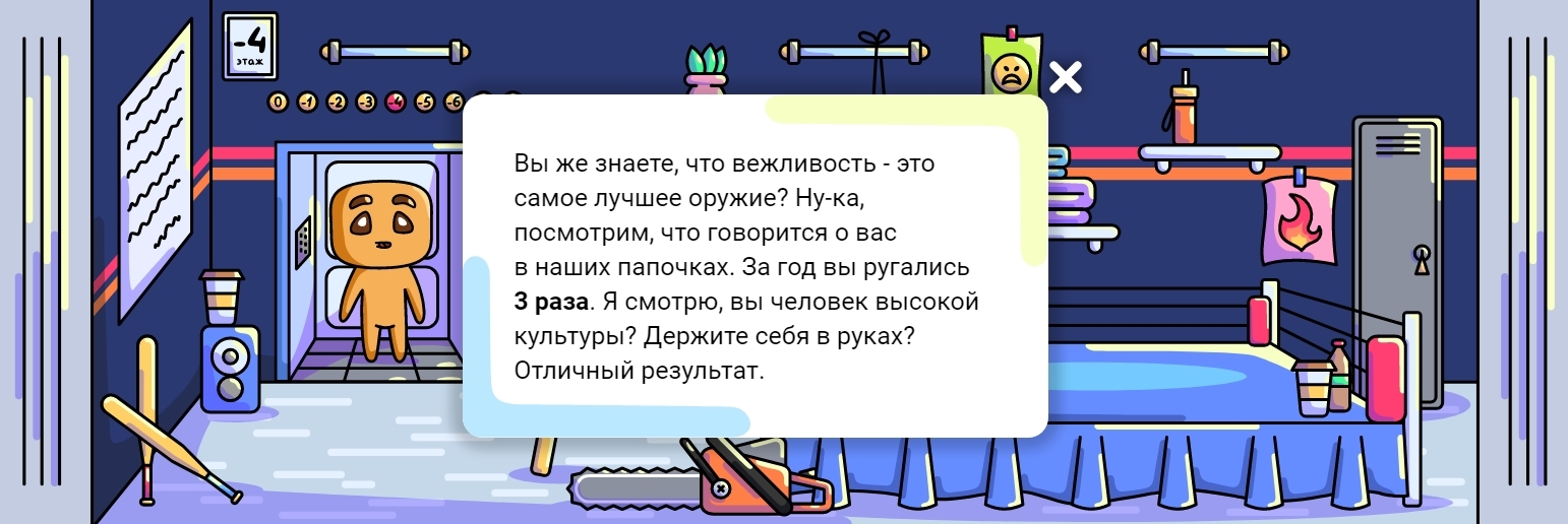 Я в Пикабункере. У меня 9 этажей. А у вас? Пис.ками мериться будем? | Пикабу