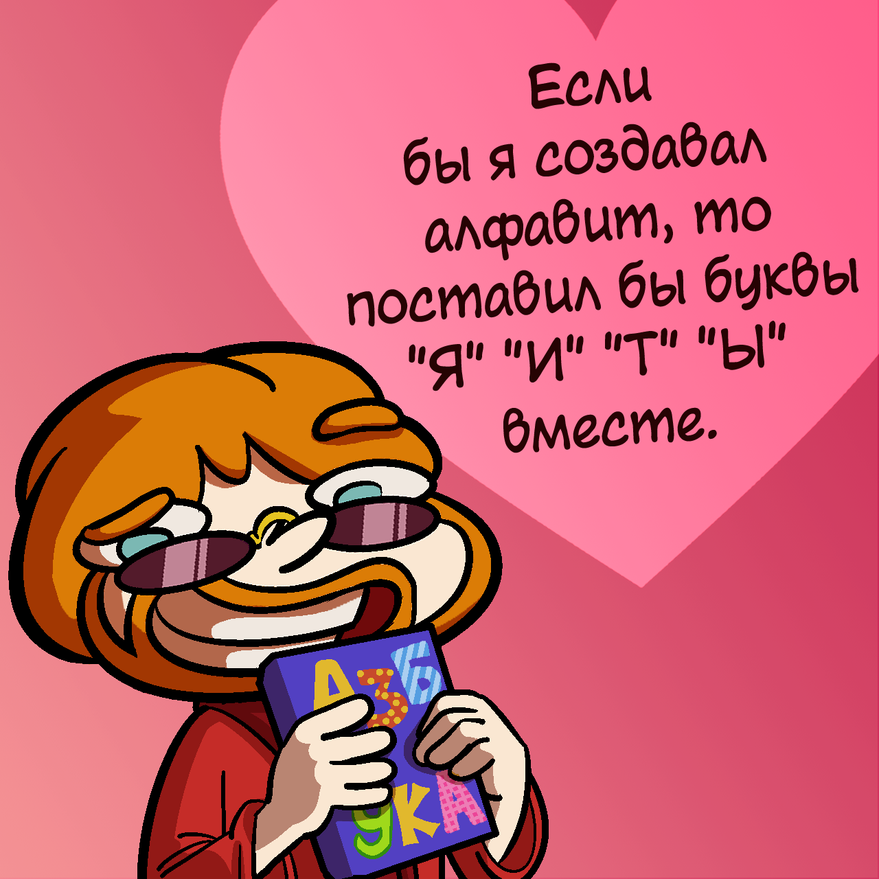 Алфавит | Пикабу