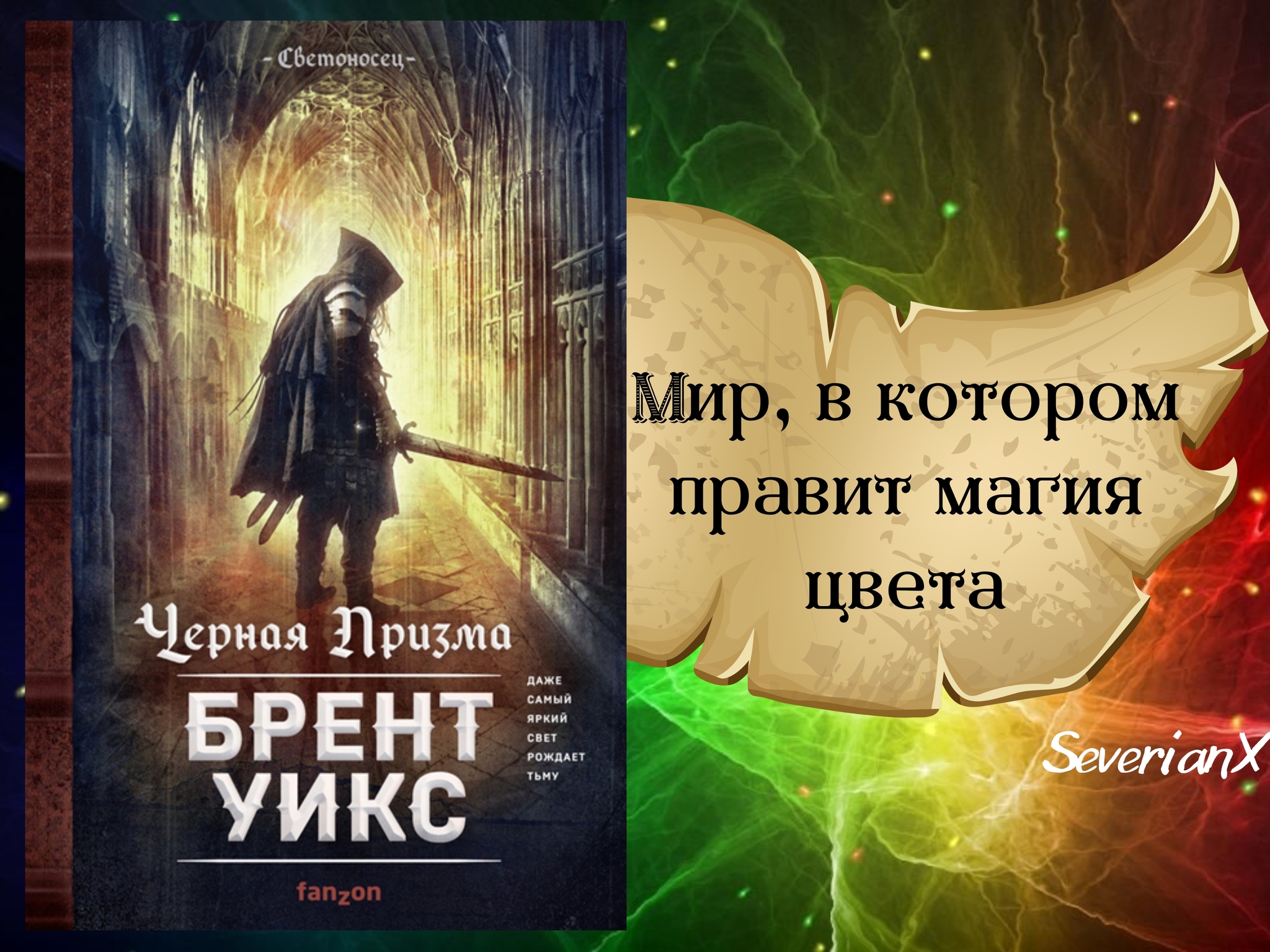 Героическое фэнтези: истории из жизни, советы, новости, юмор и картинки —  Лучшее, страница 6 | Пикабу