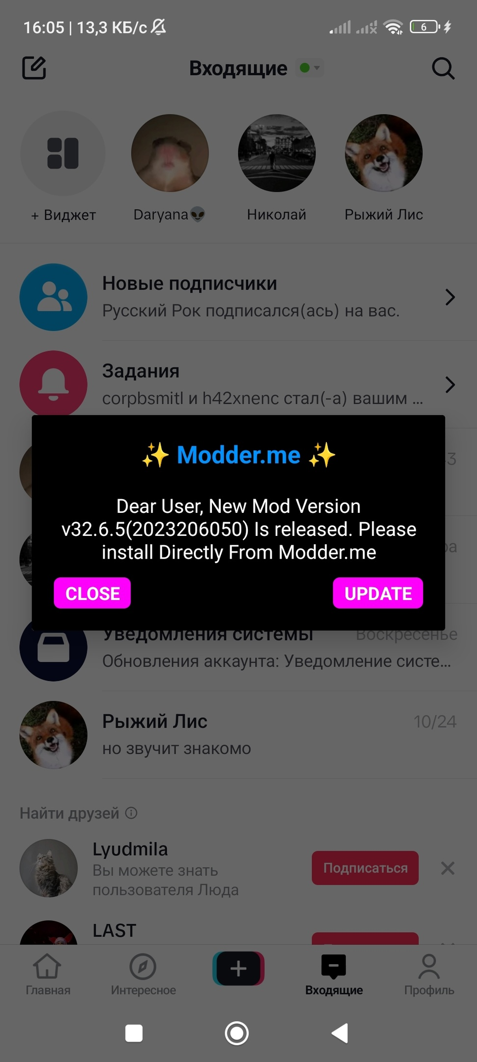 Tik Tok mod + плагин - Update problem | Пикабу