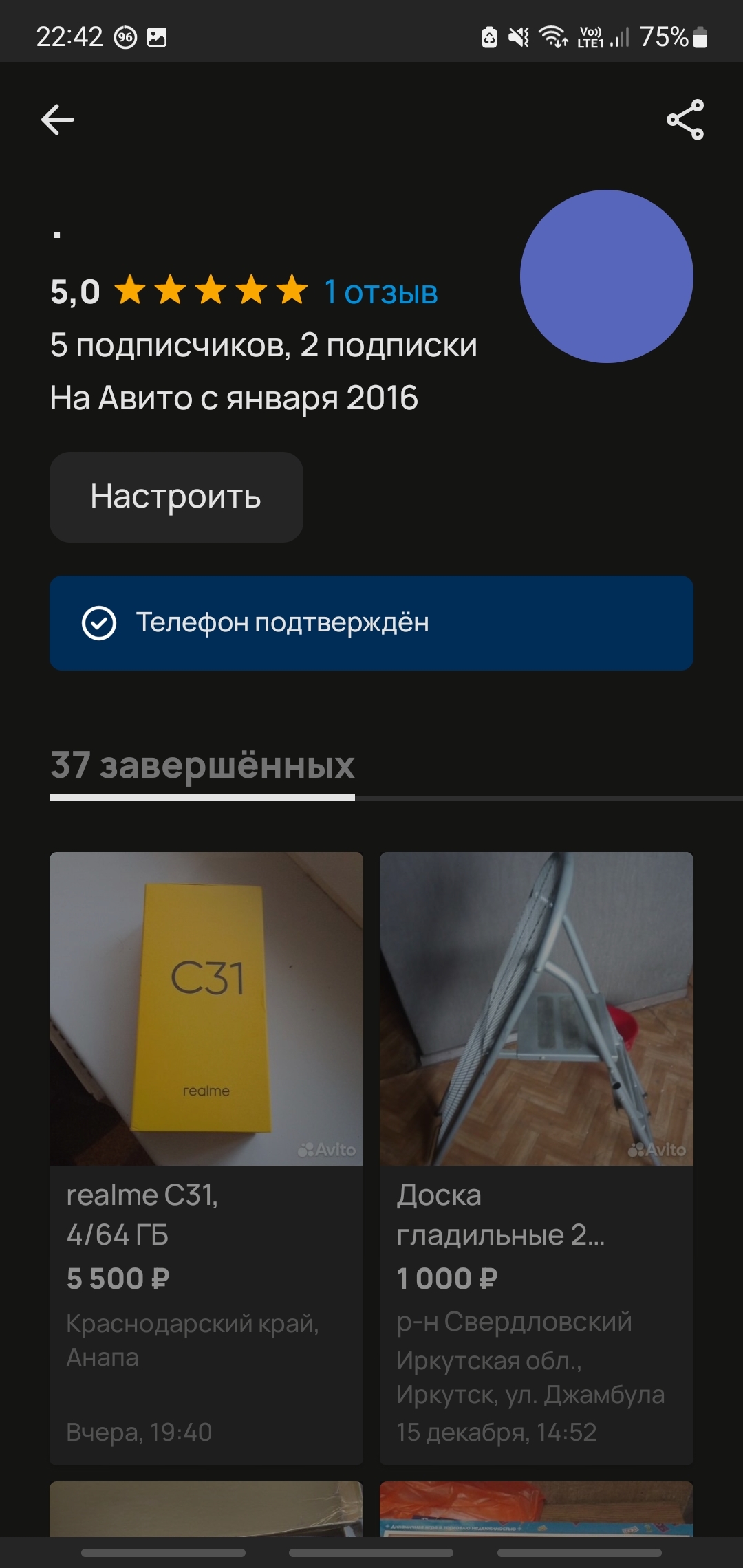 Авито. Отказ публикации отзыва о мошенике | Пикабу